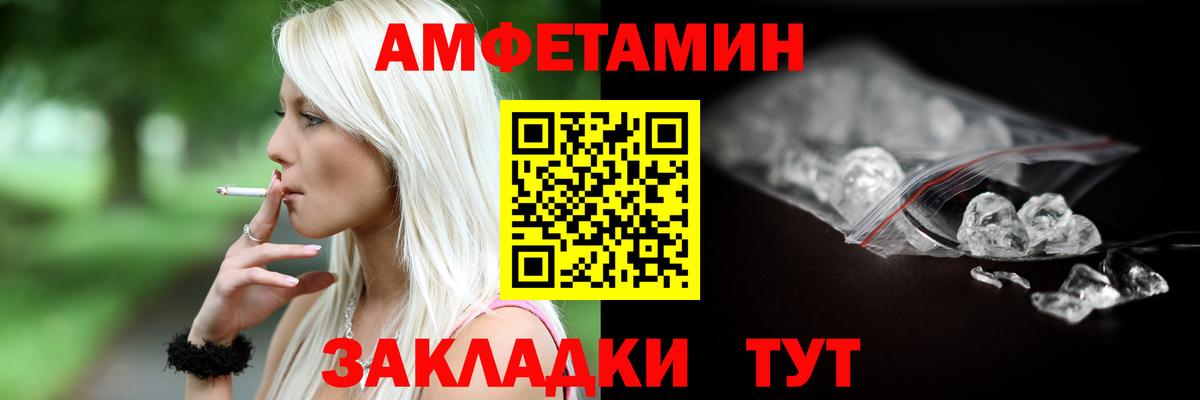 Amphetamine  Керчь  Амфетамин VHQ 