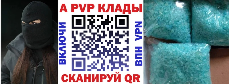 А ПВП крисы CK  Керчь 
