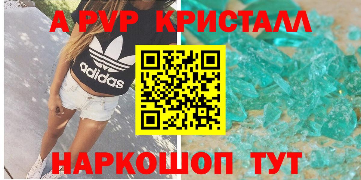 Керчь  A-PVP кристаллы  Alpha PVP Соль  закладка  APVP СК  Вход с VPN 