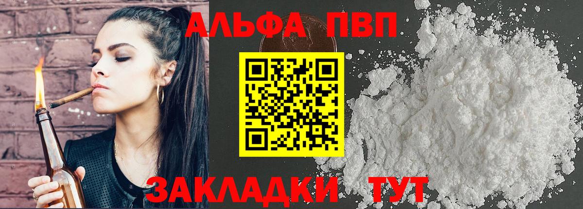Alpha PVP VHQ Керчь