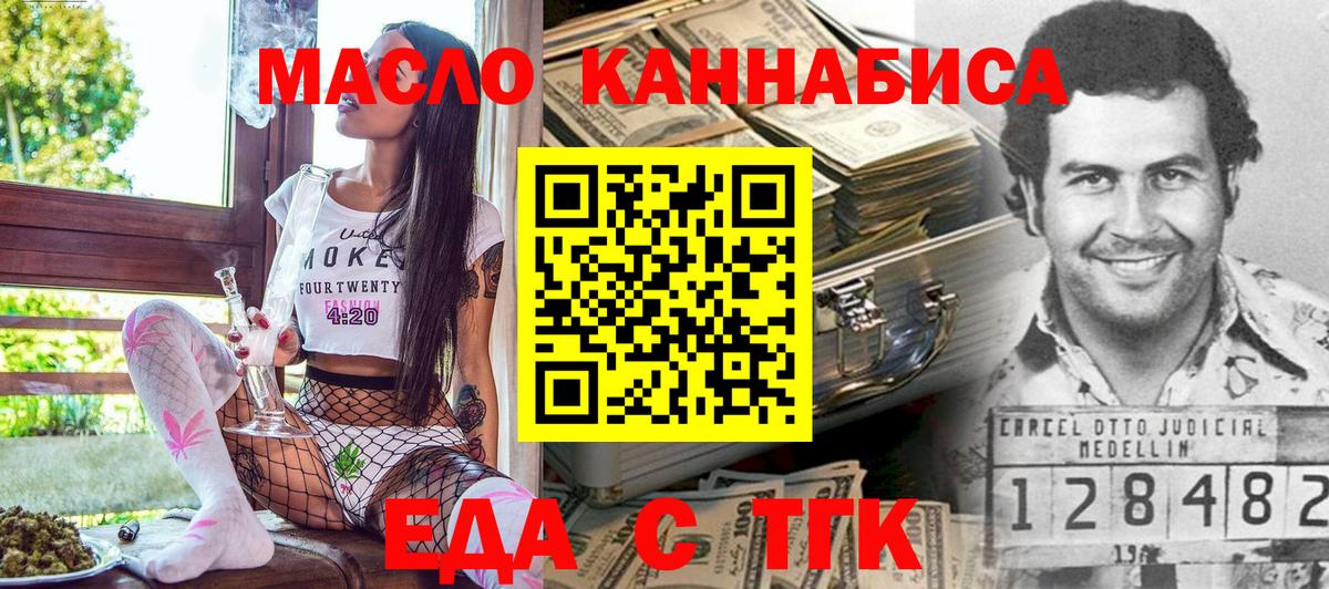Еда ТГК марихуана  Вход с VPN  Керчь 
