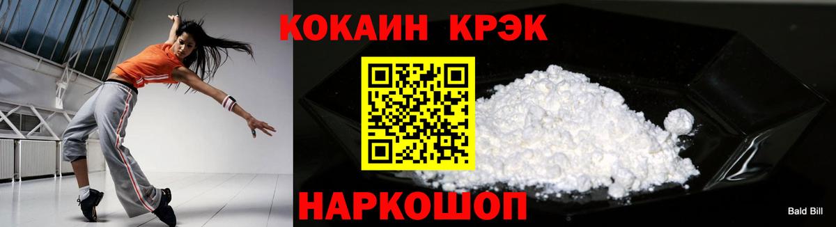 КОКАИН Колумбийский  Кокаин  Керчь  Вход с VPN 