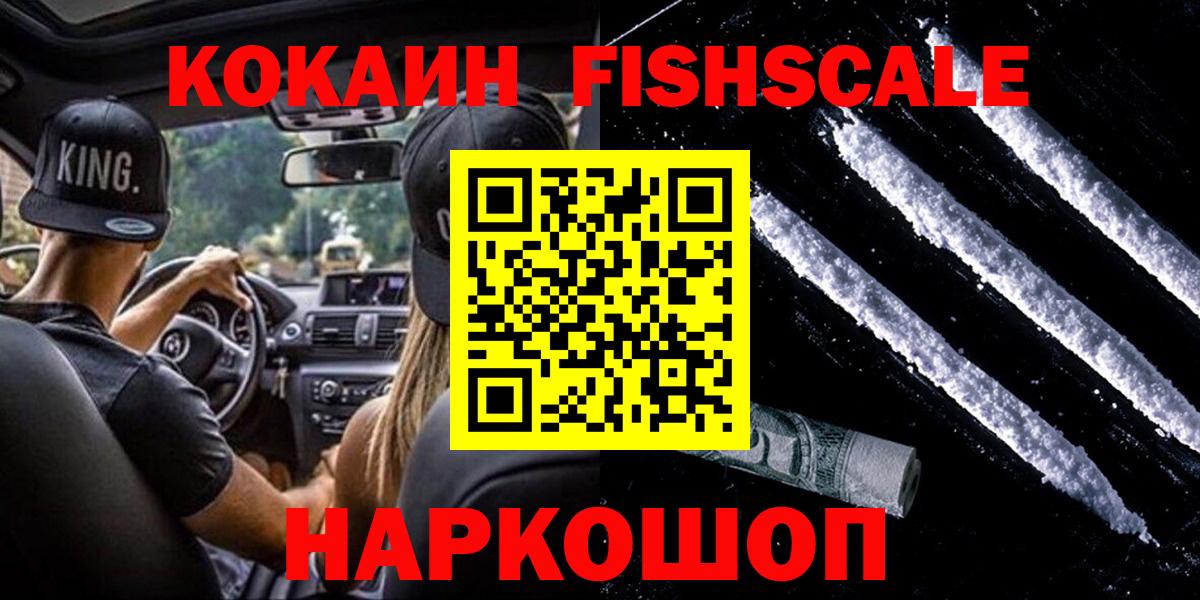 КОКАИН VHQ Керчь
