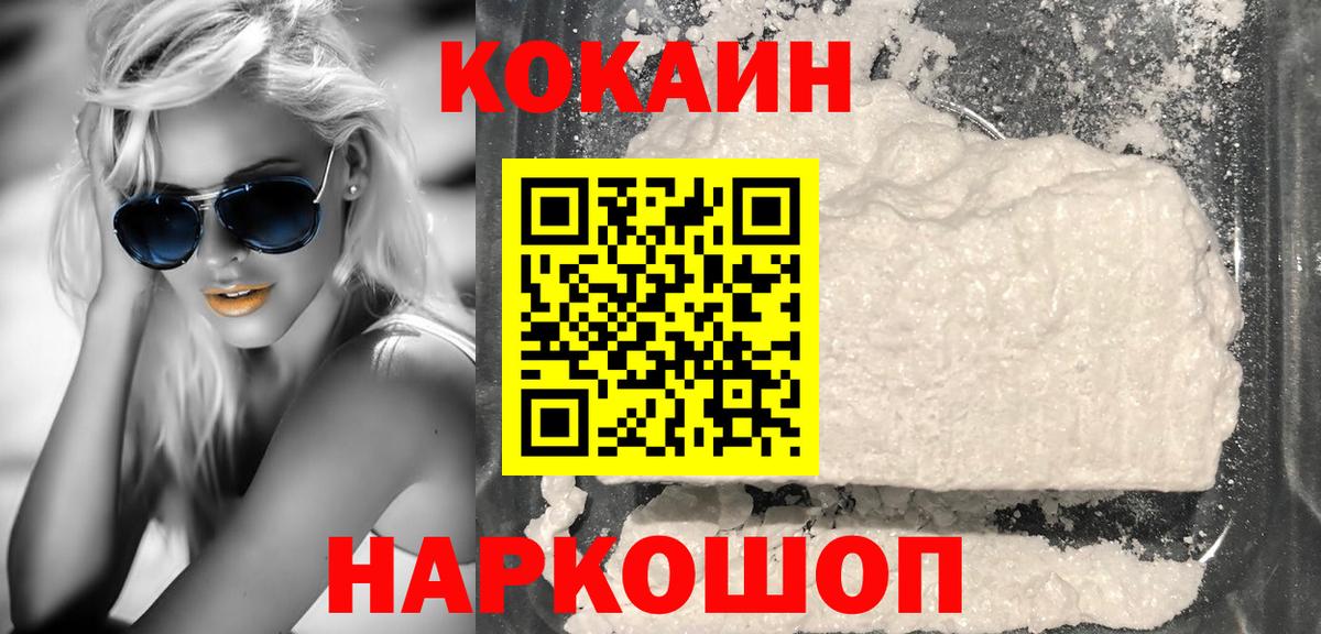 COCAIN FishScale Керчь