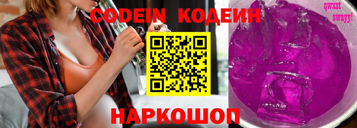 Codein напиток Lean (лин)  Керчь  Codein напиток Lean (лин) 