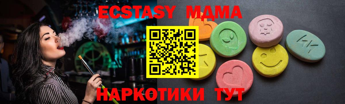 Экстази 99%  ЭКСТАЗИ 280 MDMA  Керчь  ЭКСТАЗИ  Вход с VPN 