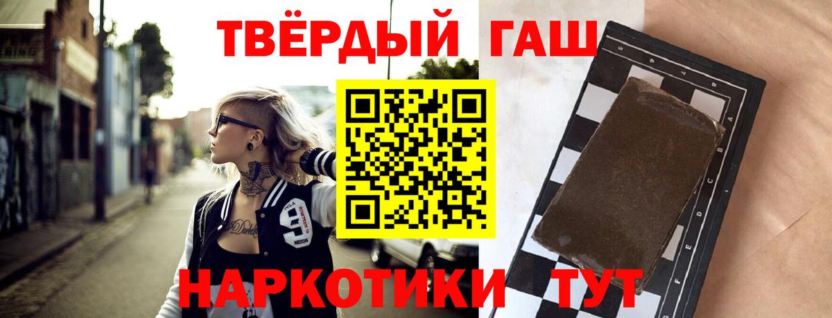 Гашиш  Гашиш Изолятор  Вход с VPN  Гашиш гашик  Керчь 