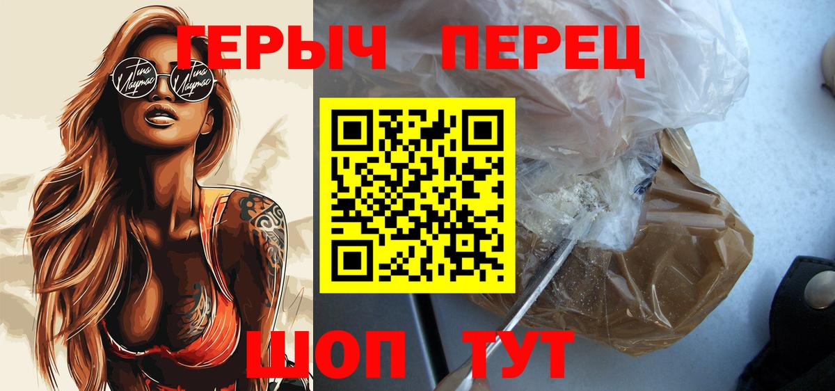 Героин  Керчь  ГЕРОИН VHQ 