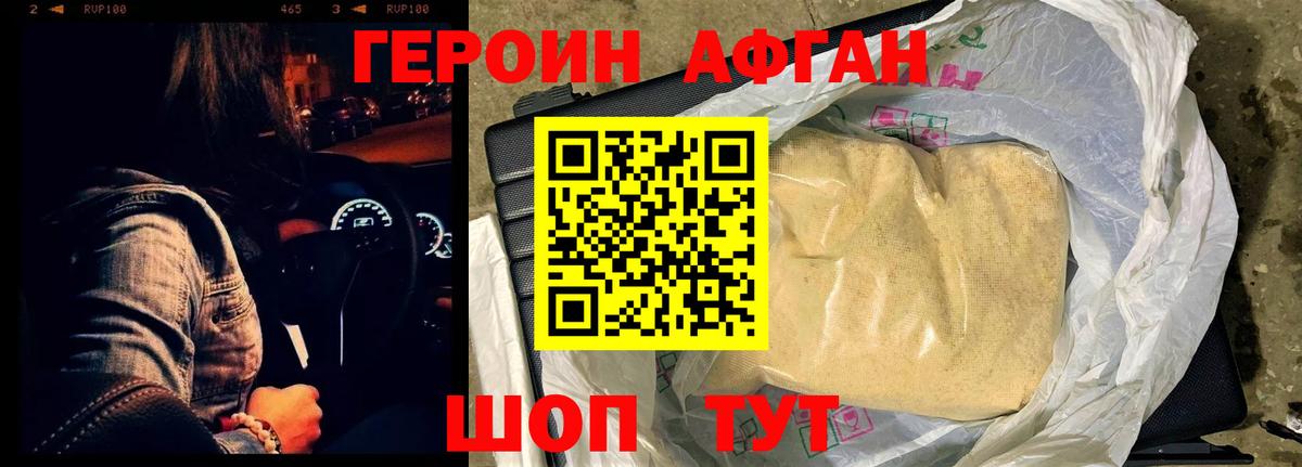 Керчь  ГЕРОИН VHQ  Вход с VPN 