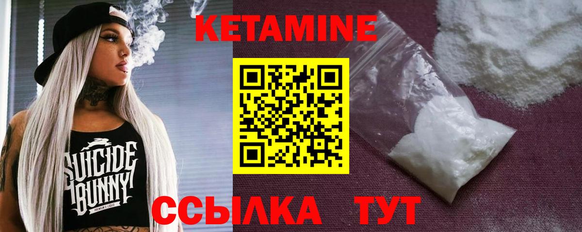 Кетамин VHQ Керчь