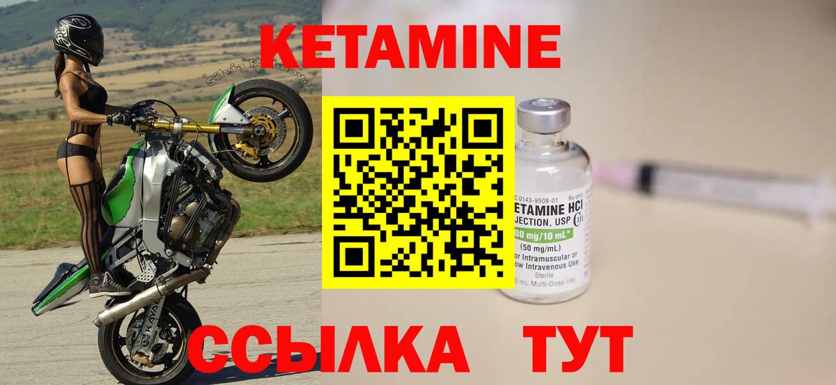 Кетамин VHQ  Кетамин VHQ  Керчь  маркетплейс Telegram  Вход с VPN 