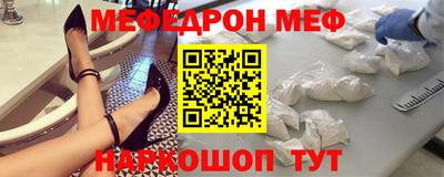 меф Донецк