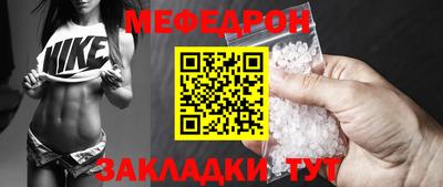 меф VHQ Дубна