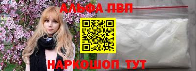 Альфа ПВП Бийск