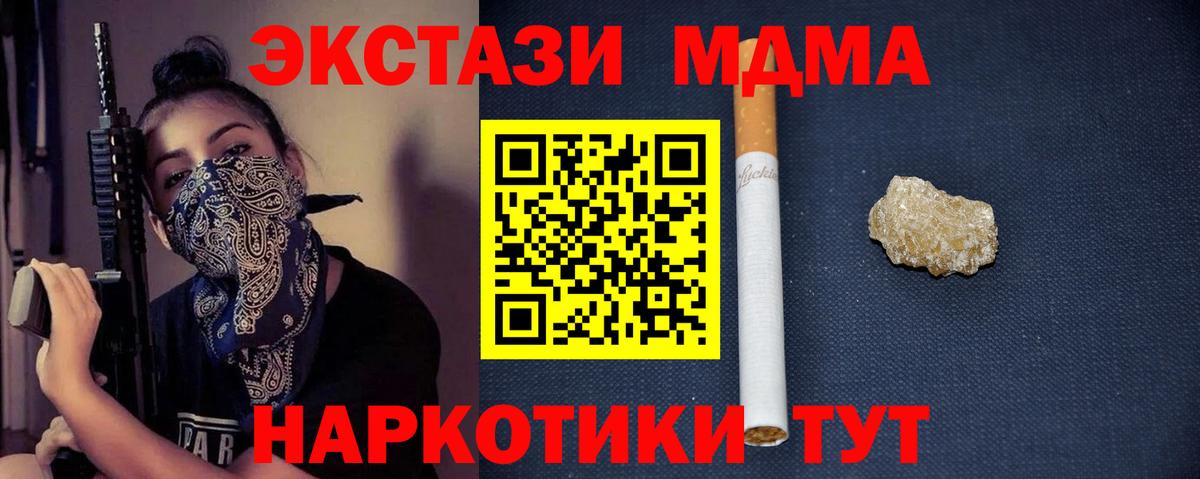 MDMA Molly  Вход с VPN  MDMA кристаллы  МДМА  Керчь 