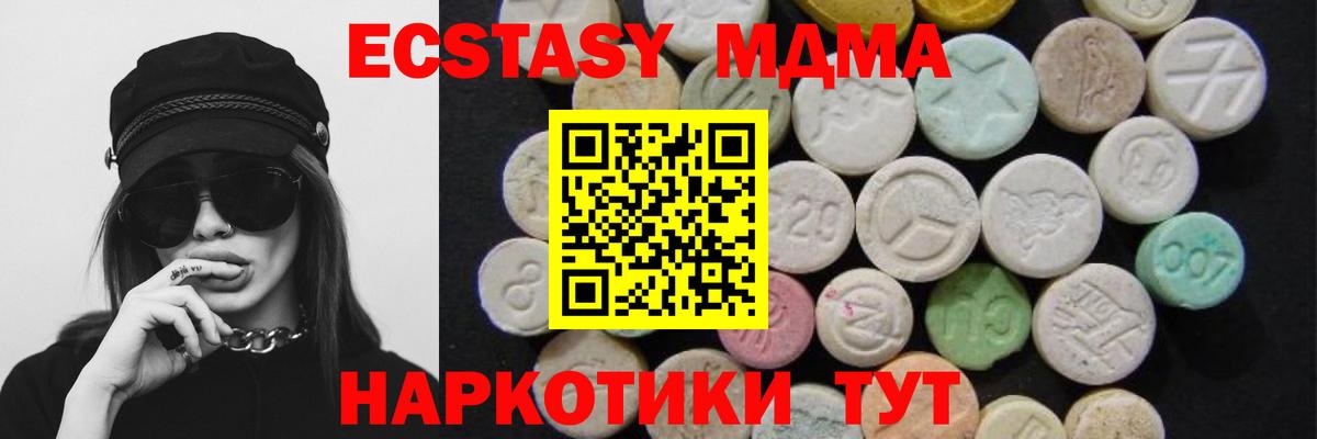 MDMA crystal Керчь
