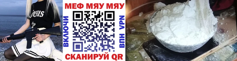 Меф 4 MMC  Керчь 
