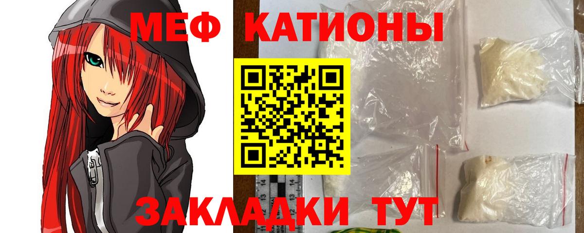 Меф VHQ  Мефедрон  Вход с VPN  Керчь  МЕФ мяу мяу 