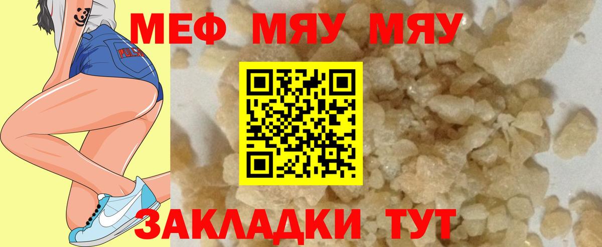 Меф кристаллы Керчь