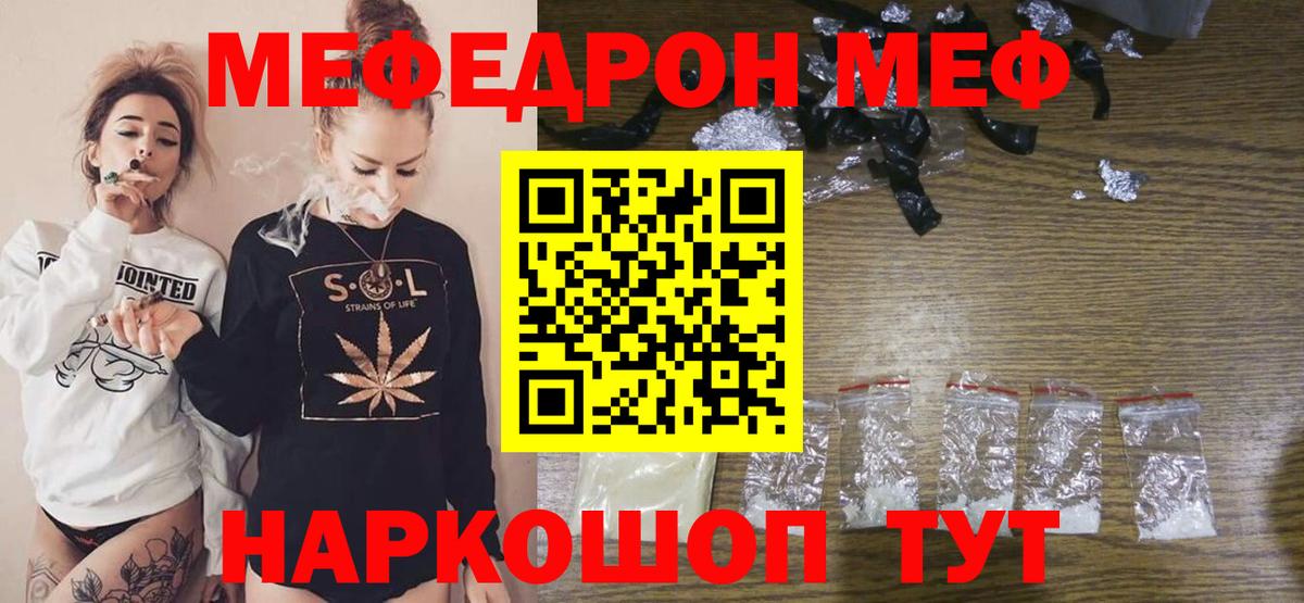 Меф кристаллы  Меф  МЯУ-МЯУ VHQ  Керчь 