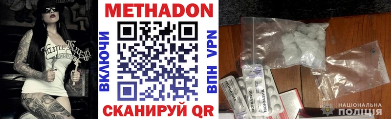 МЕТАДОН мёд  Керчь 