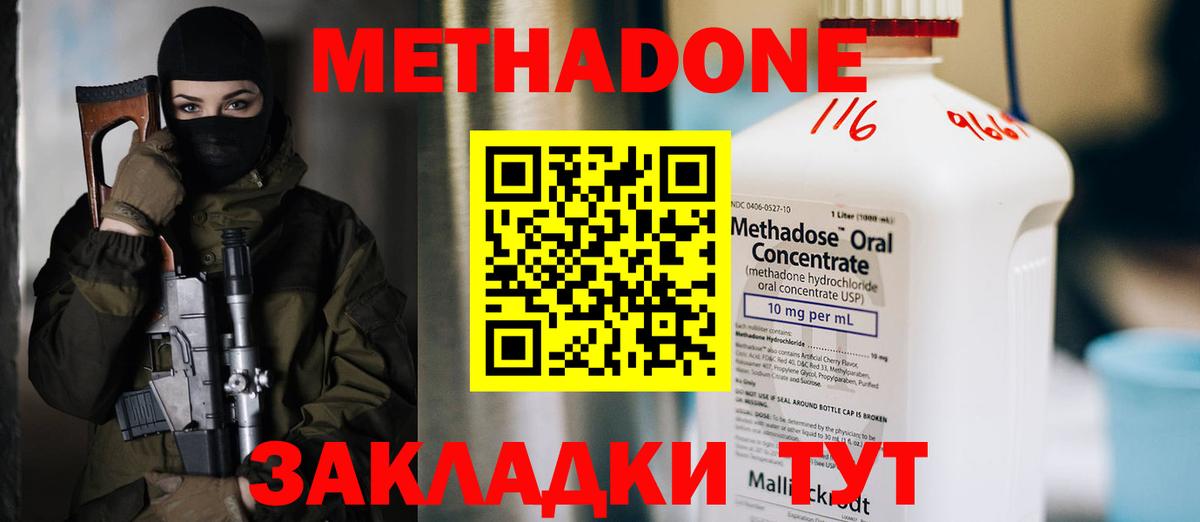 Керчь  МЕТАДОН белоснежный  Вход с VPN  Метадон белоснежный 