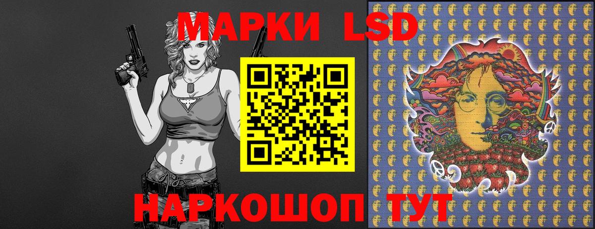 Наркотические марки 1,5мг Керчь