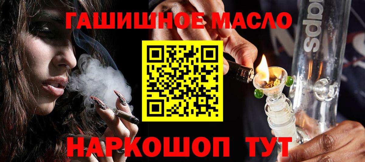 ТГК концентрат  Вход с VPN  Керчь 