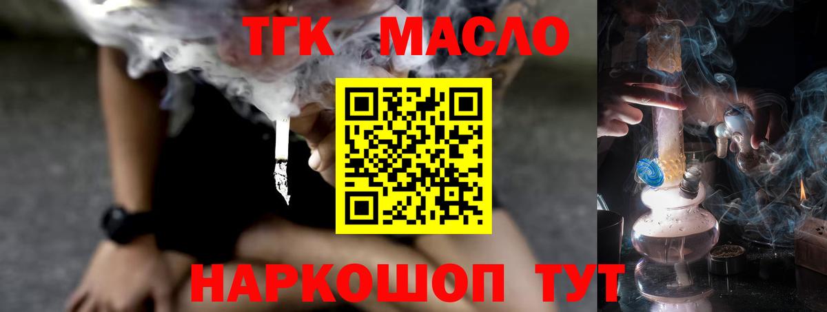 ТГК жижа Керчь